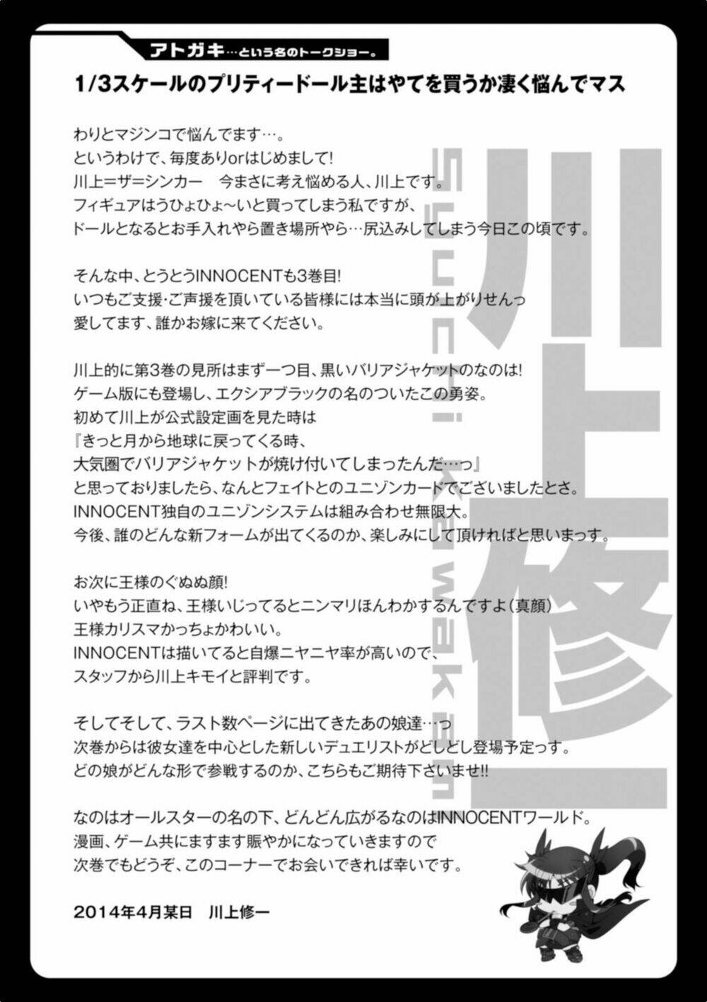 Mahou Shoujo Lyrical Nanoha Innocent Chương 14 Ảnh 37