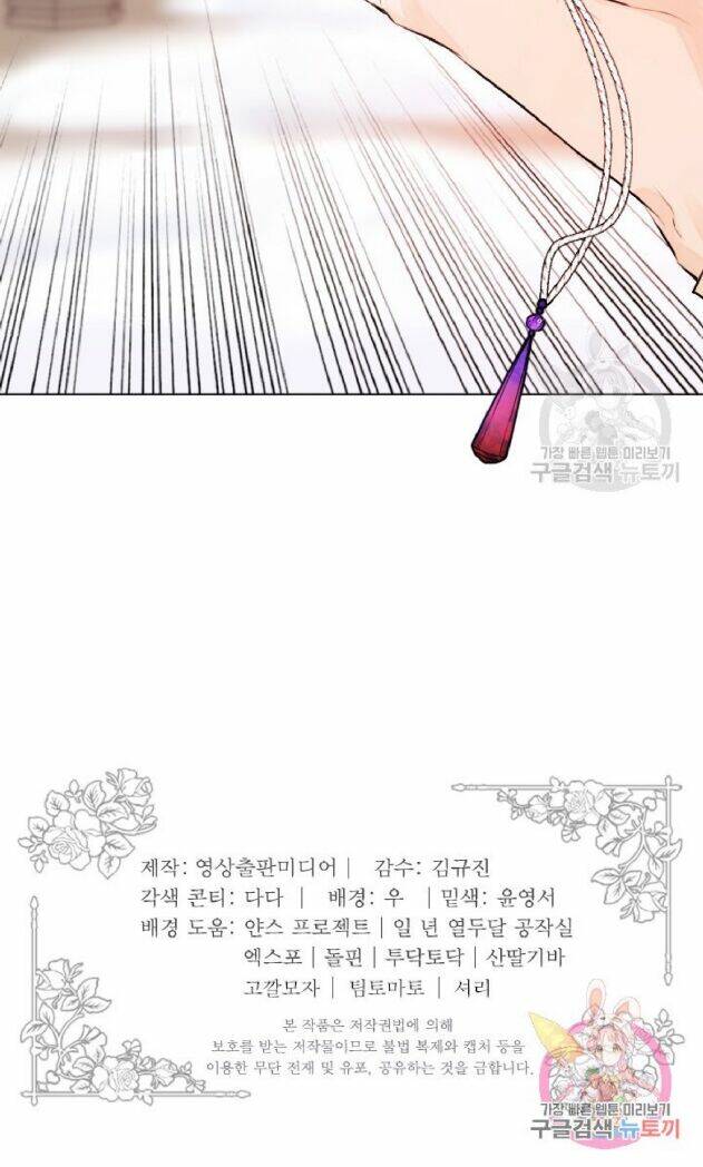 Lý Do Nàng Ophelia Không Thể Chạy Trốn Khỏi Dinh Thự Công Tước Chương 34 Ảnh 59