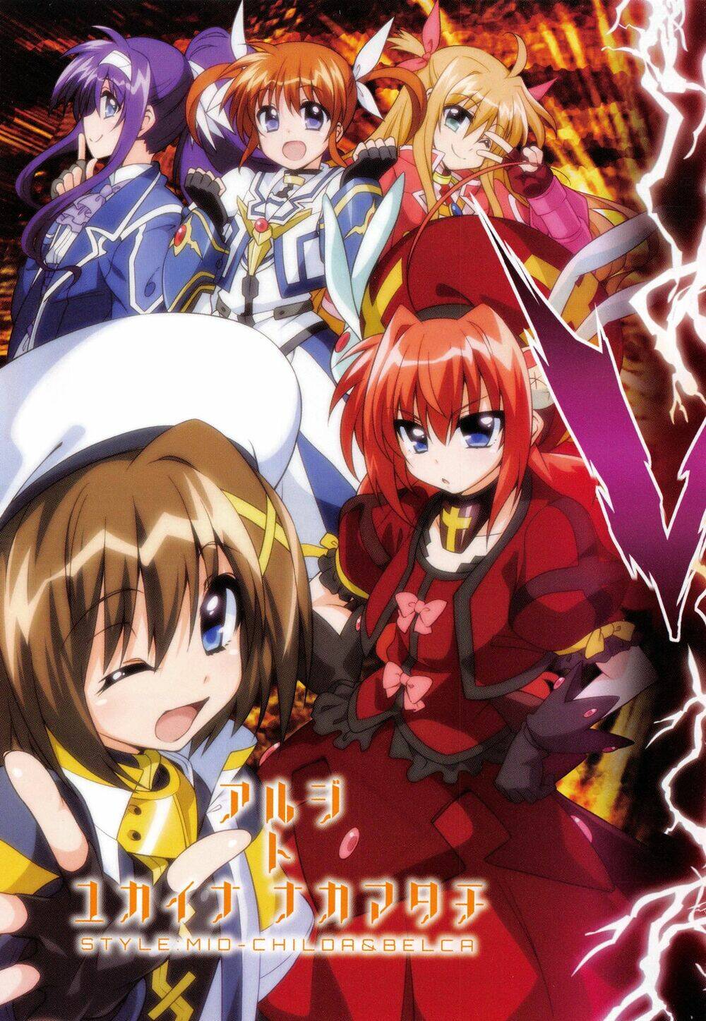 Mahou Shoujo Lyrical Nanoha Innocent Chương 5 Ảnh 8