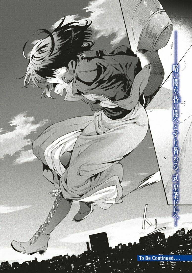 Kara No Kyoukai - The Garden Of Sinners Chương 1 Ảnh 39