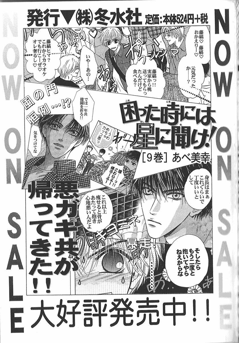 Komatta Toki Ni Wa Hoshi Ni Kike! Chương 25 Ảnh 99