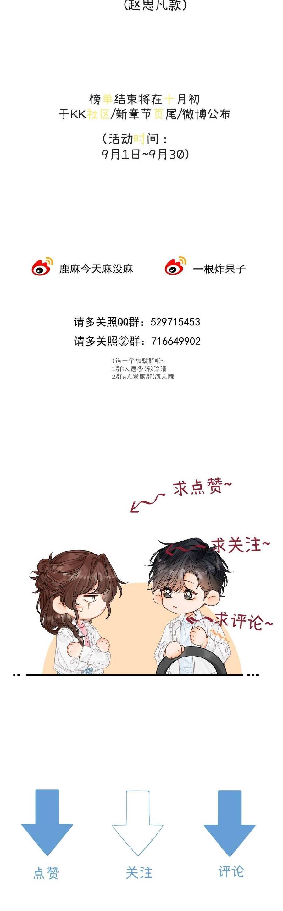 Xin Người Hãy Chăm Sóc Cho Em Chương 15 Ảnh 36