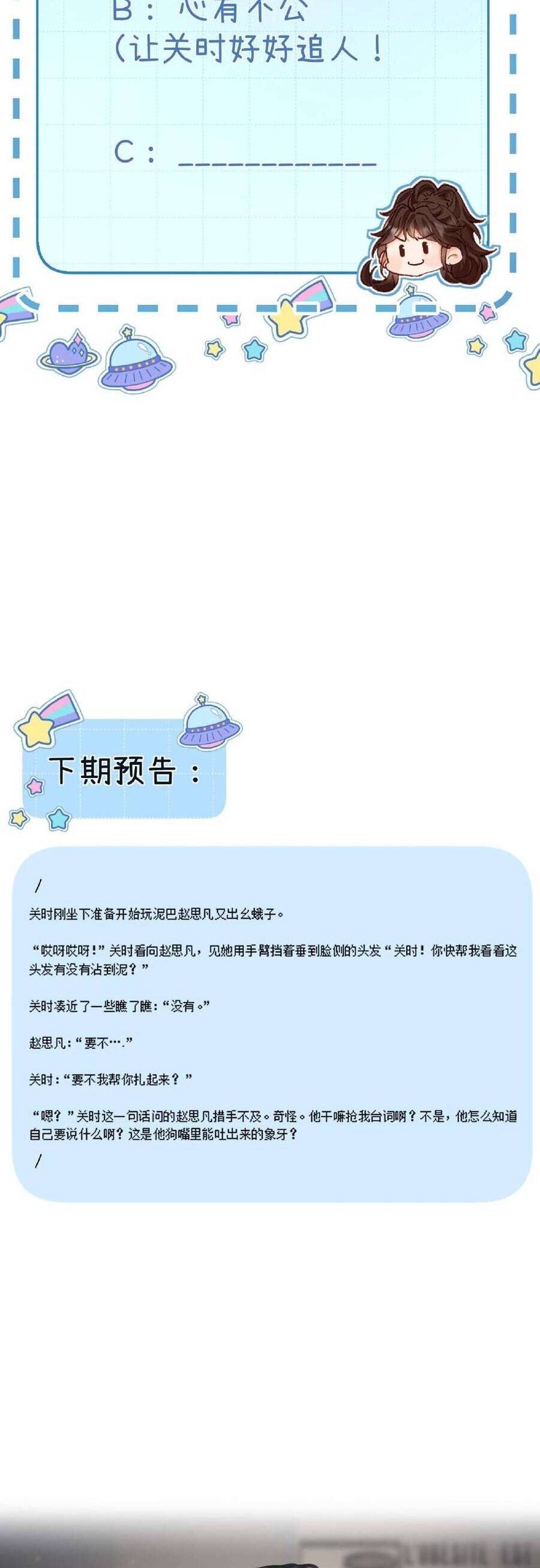 Xin Người Hãy Chăm Sóc Cho Em Chương 15 Ảnh 33