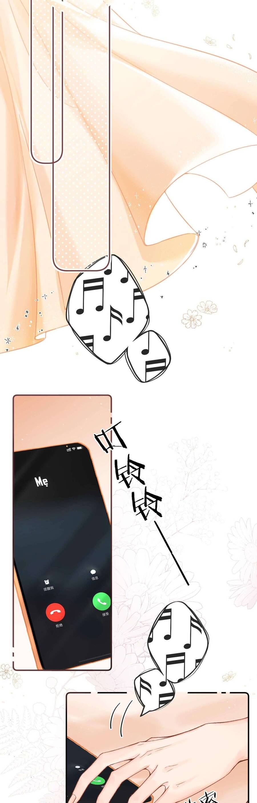 Xin Người Hãy Chăm Sóc Cho Em Chương 11 Ảnh 3