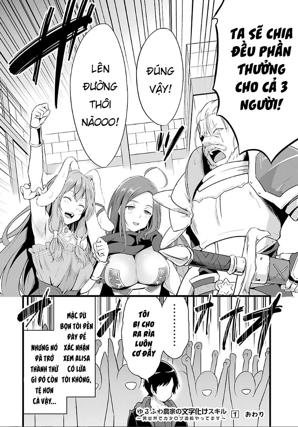 Yuru Fuwa Noka No Moji Bake Skill Chương 4 Ảnh 55