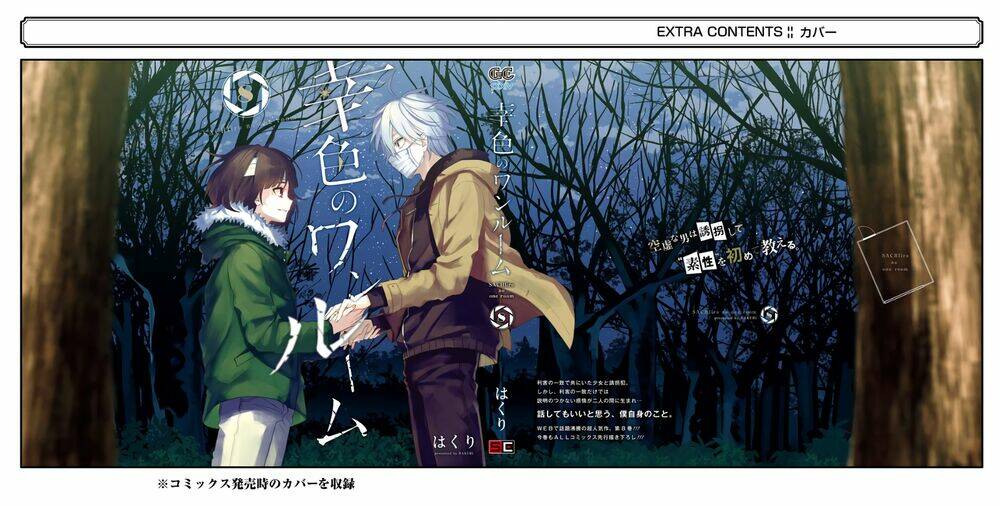 Sachi-Iro No One Room Chương 48 Ảnh 55