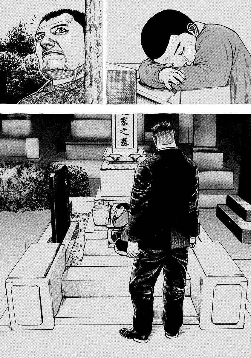 Tough - Miyazawa Kiichi Chương 413 Ảnh 10