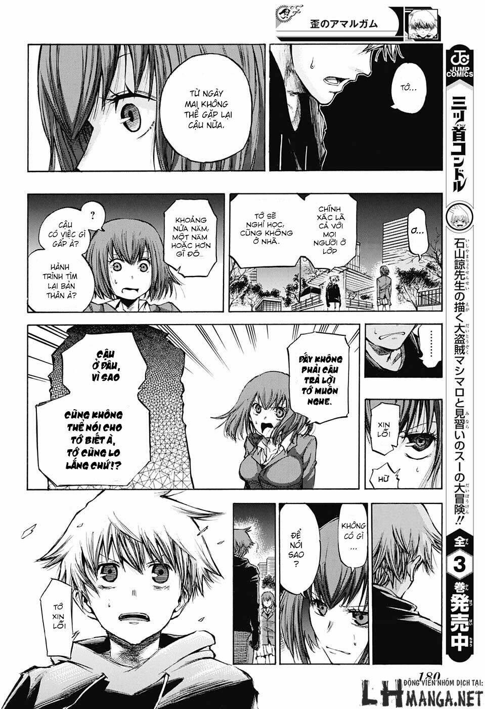 Ibitsu No Amalgam Chương 4 Ảnh 14