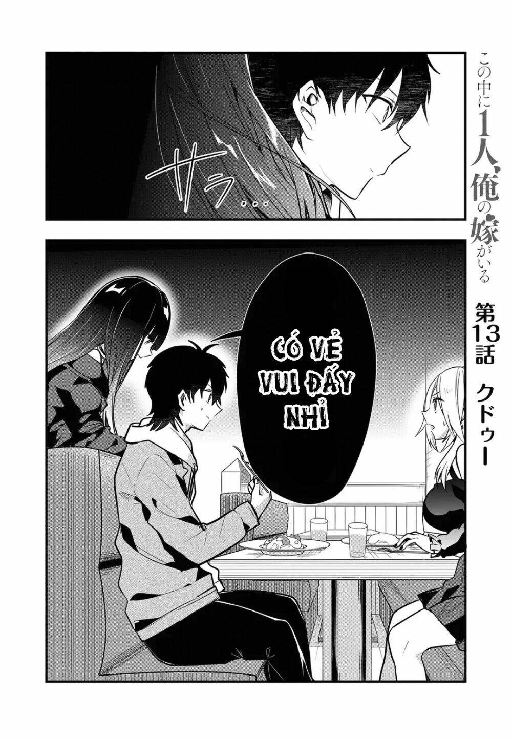 Kononaka Ni Hitori, Ore No Yome Ga Iru Chương 13 Ảnh 3