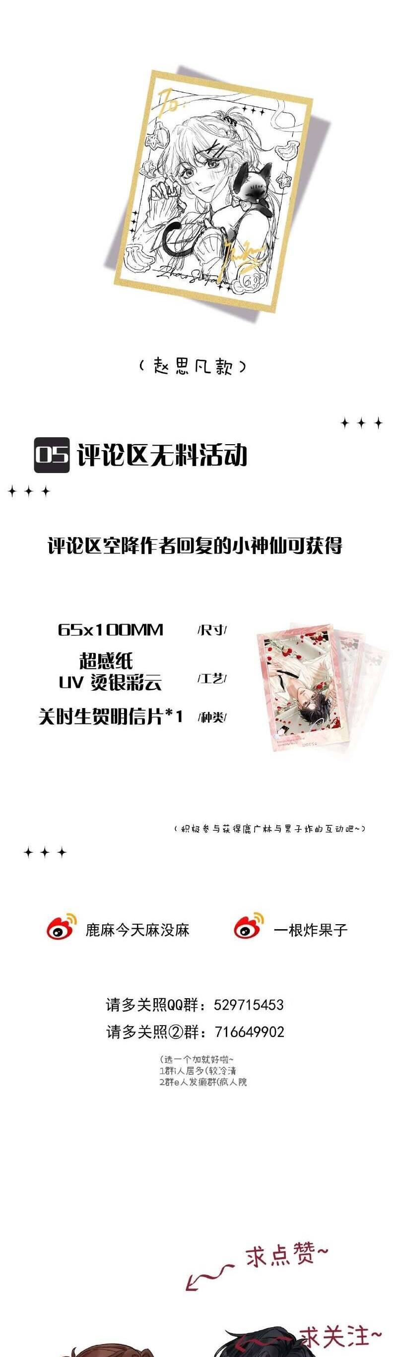 Xin Người Hãy Chăm Sóc Cho Em Chương 17 Ảnh 39