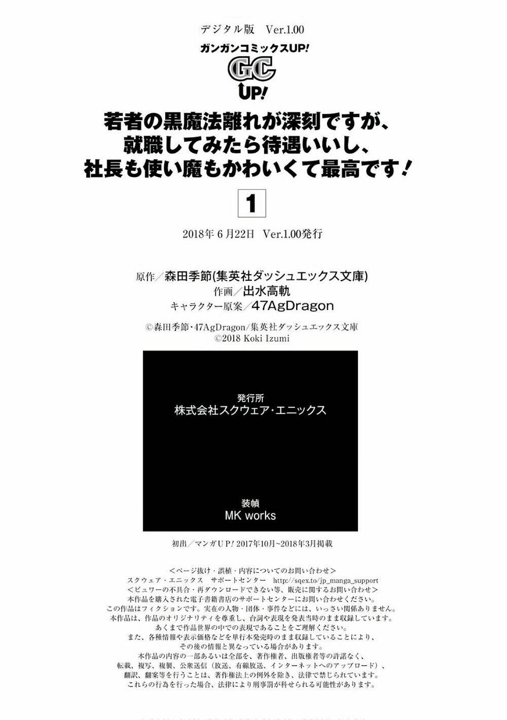 Wakamono No Kuro Mahou Hanare Ga Shinkoku Desu Ga, Shuushoku Shite Mitara Taiguu Iishi Chương 5.5 Ảnh 12