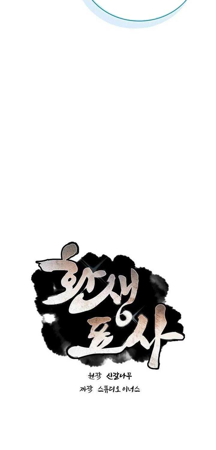 Chuyển Sinh Thành Tiêu Sư Chương 88 Ảnh 30