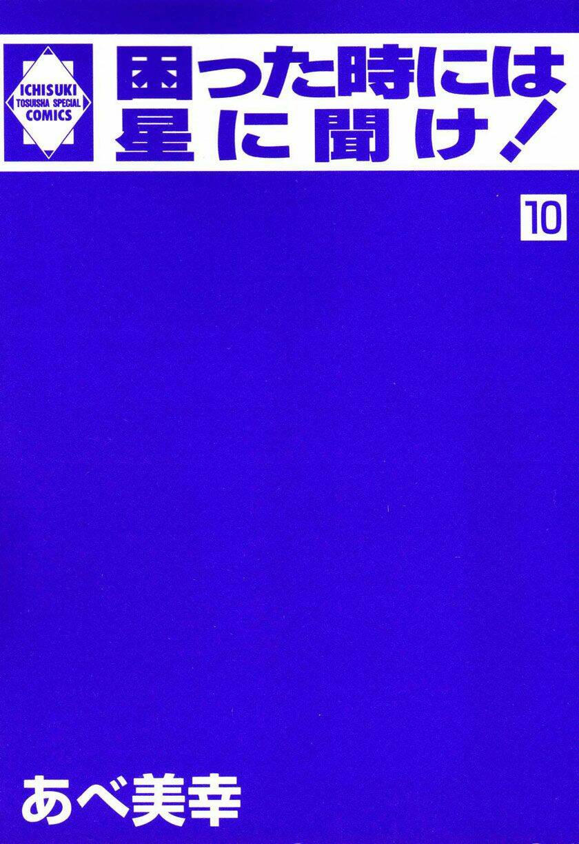 Komatta Toki Ni Wa Hoshi Ni Kike! Chương 29 Ảnh 5