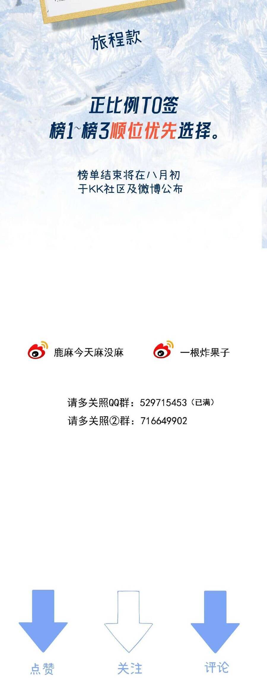 Xin Người Hãy Chăm Sóc Cho Em Chương 13 Ảnh 34