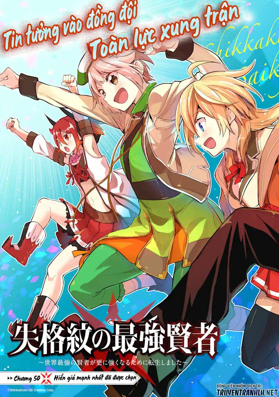 Shikkaku Mon No Saikyou Kenja Chương 50.1 Ảnh 12