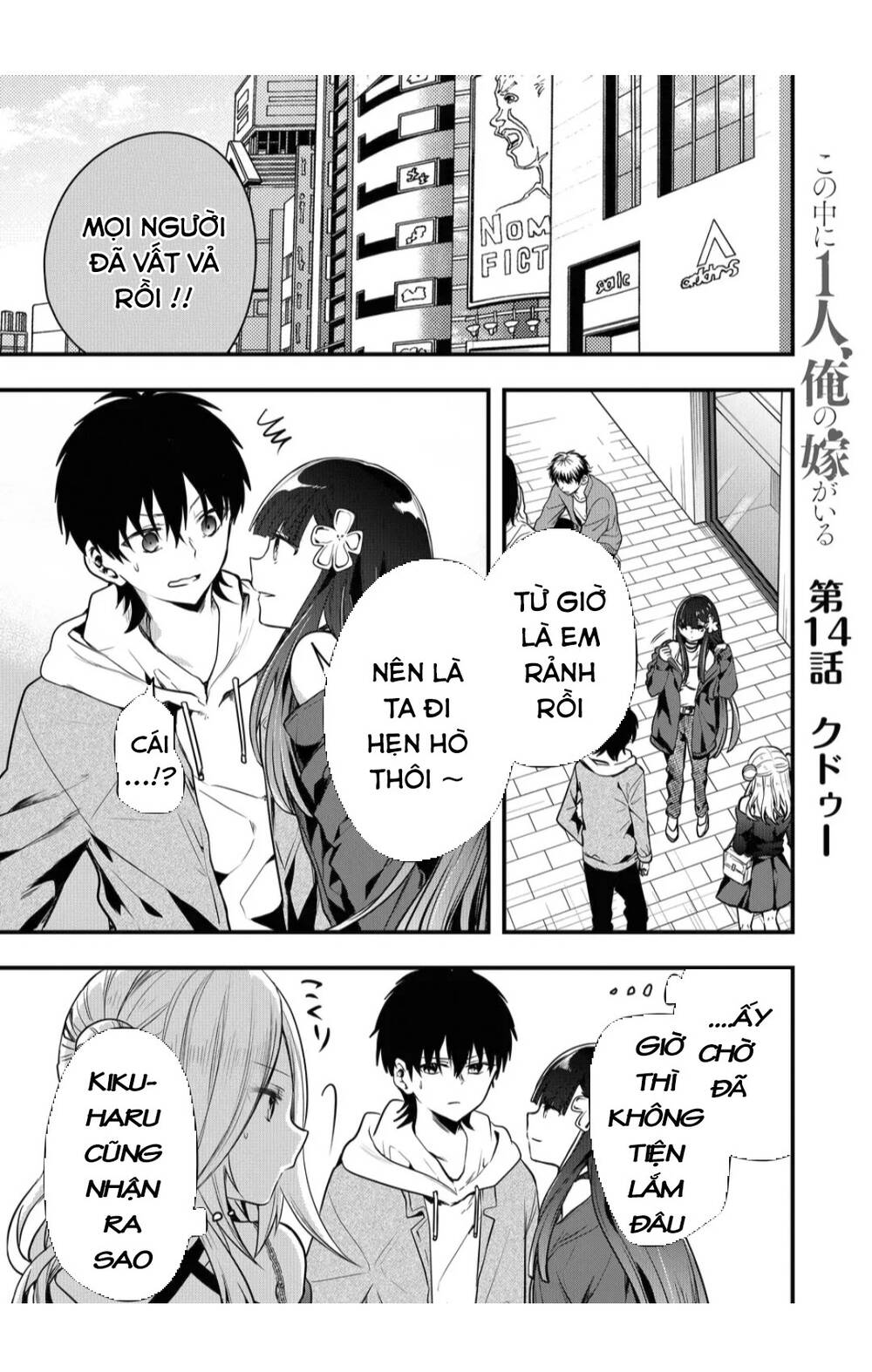 Kononaka Ni Hitori, Ore No Yome Ga Iru Chương 14 Ảnh 3