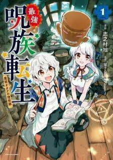 Saikyou Juzoku Tensei: Cheat Majutsushi No Slow Life Chương 3 Ảnh 5