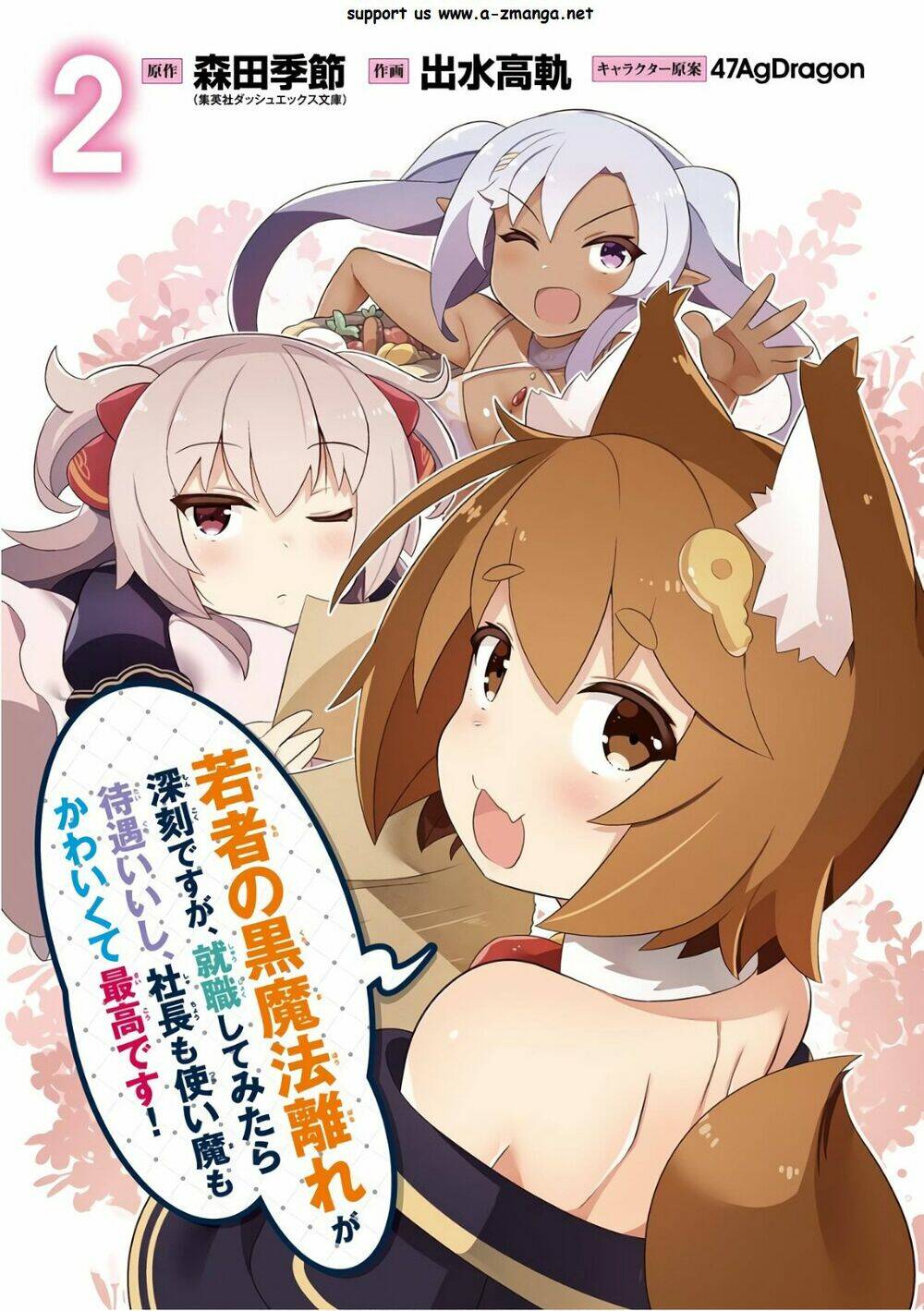 Wakamono No Kuro Mahou Hanare Ga Shinkoku Desu Ga, Shuushoku Shite Mitara Taiguu Iishi Chương 6 Ảnh 5