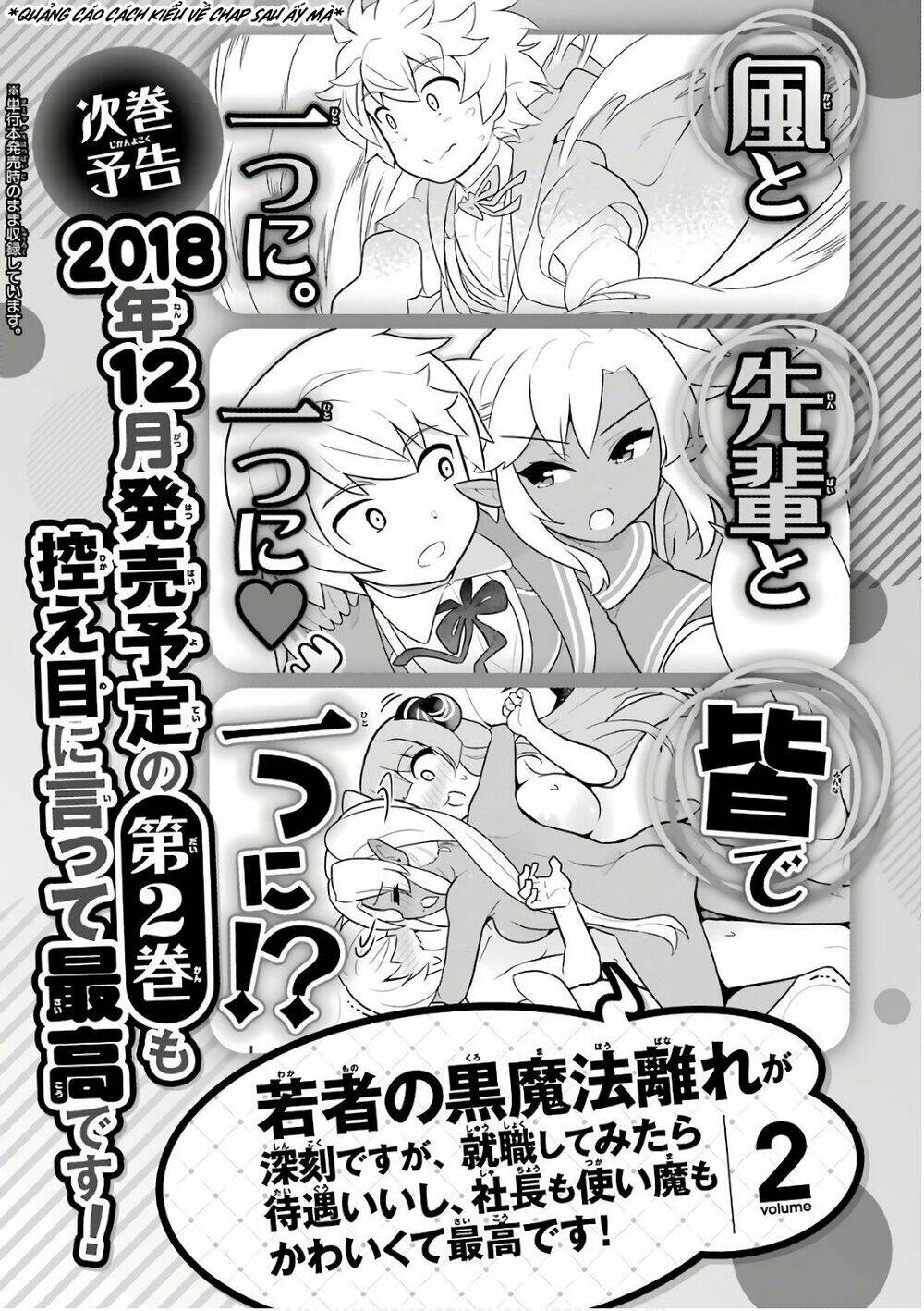 Wakamono No Kuro Mahou Hanare Ga Shinkoku Desu Ga, Shuushoku Shite Mitara Taiguu Iishi Chương 5.5 Ảnh 11