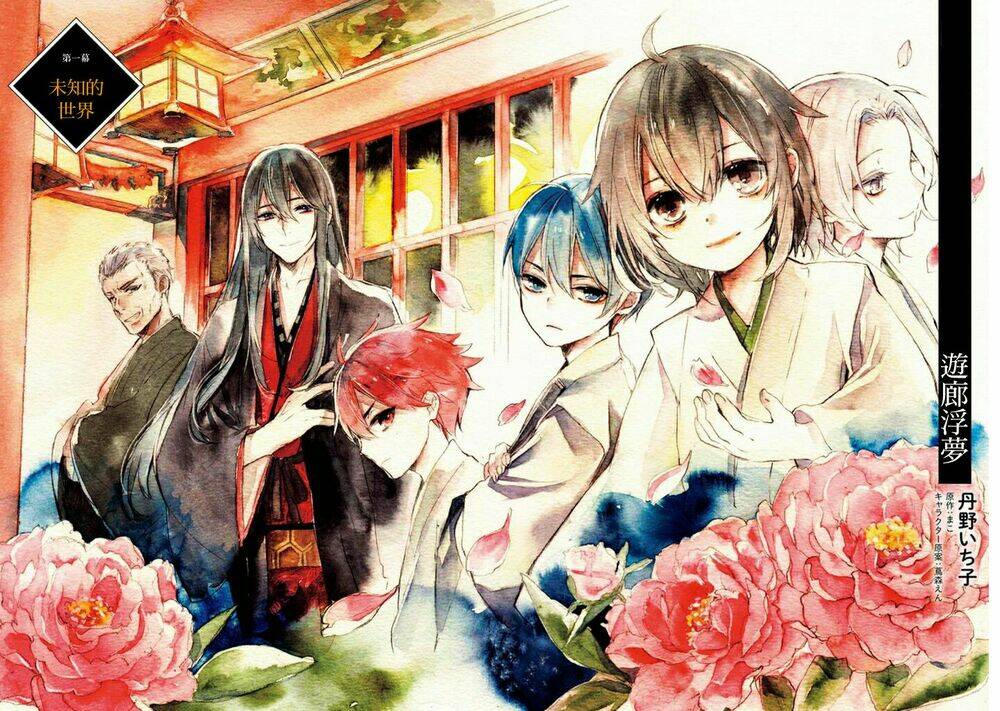 Sumi De Ii Desu. Kamawanaide Kudasai Chương 1.1 Ảnh 4