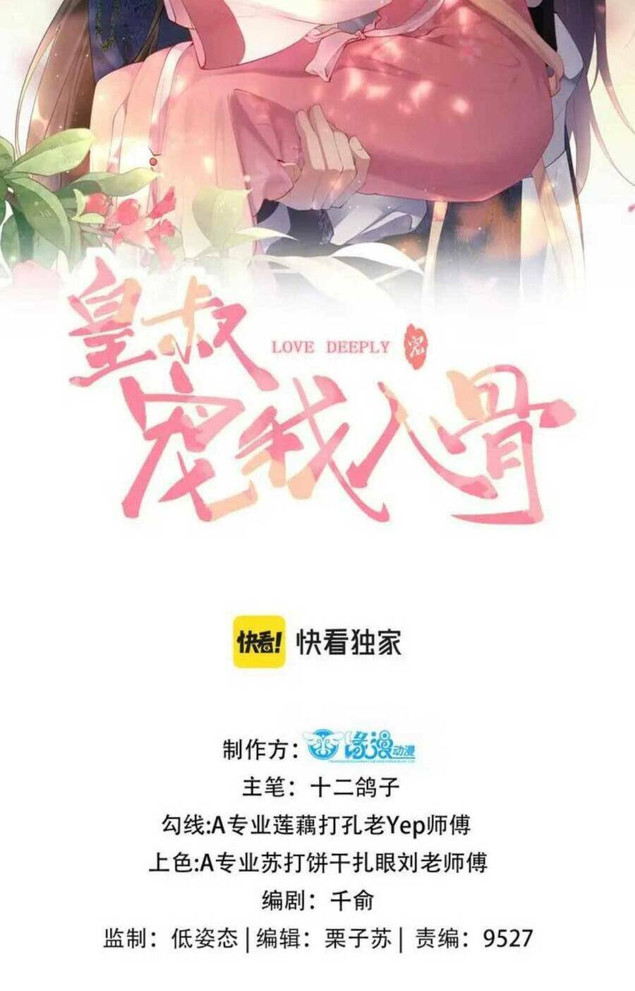 Hoàng Thúc Sủng Ta Đến Tận Xương Chương 19 Ảnh 6