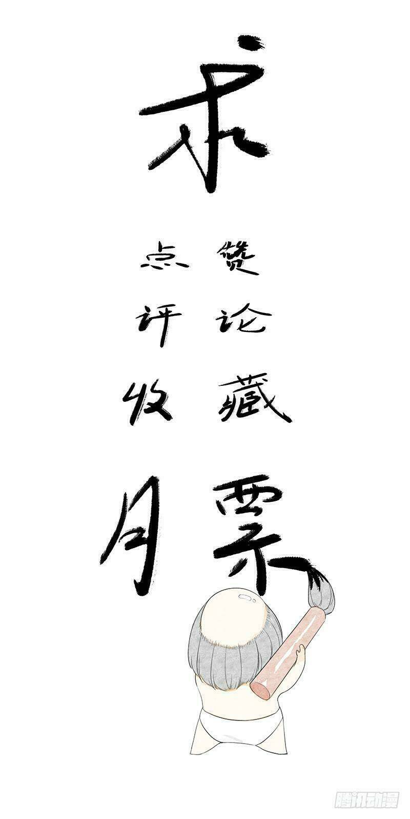 Yêu Tiên Ca Chương 14 Ảnh 36