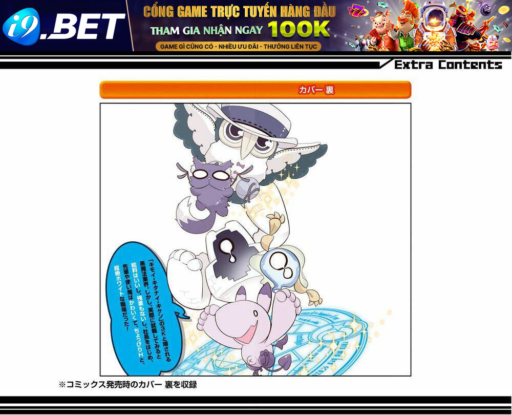 Wakamono No Kuro Mahou Hanare Ga Shinkoku Desu Ga, Shuushoku Shite Mitara Taiguu Iishi Chương 5.5 Ảnh 15