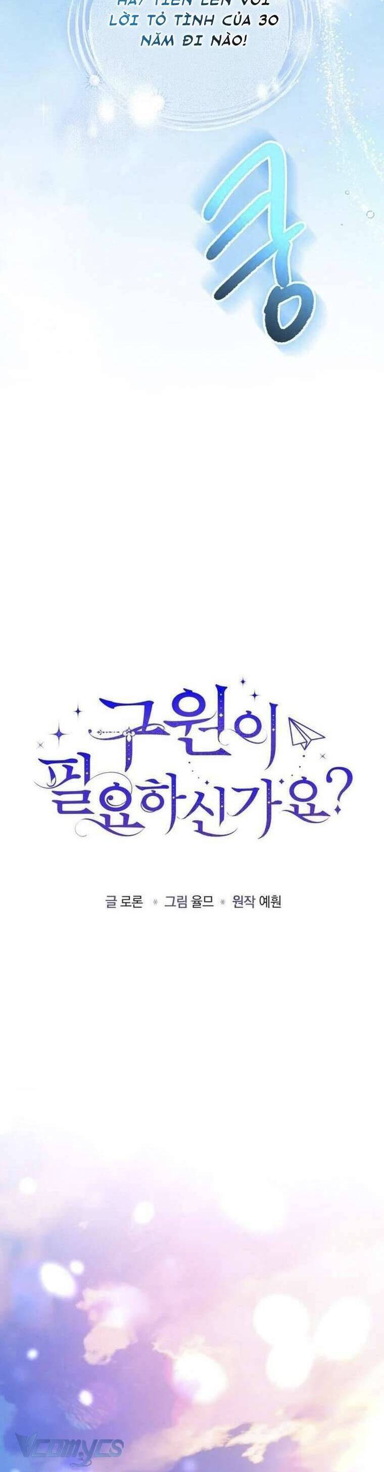 Liệu Người Có Muốn Được Cứu Rỗi Không? Chương 11 Ảnh 14