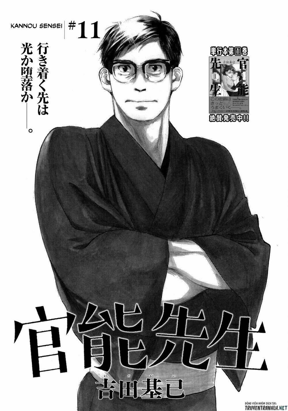 Kannou Sensei Chương 11 Ảnh 5