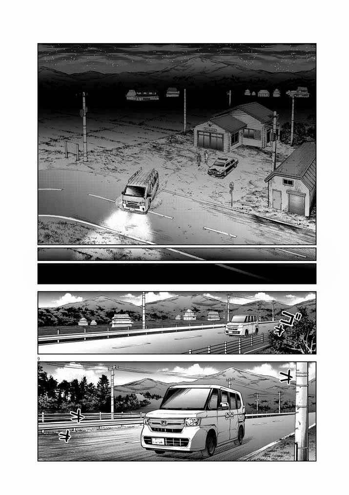 Hành Vi Bạo Ngược - Violence Action Chương 12.9 Ảnh 13