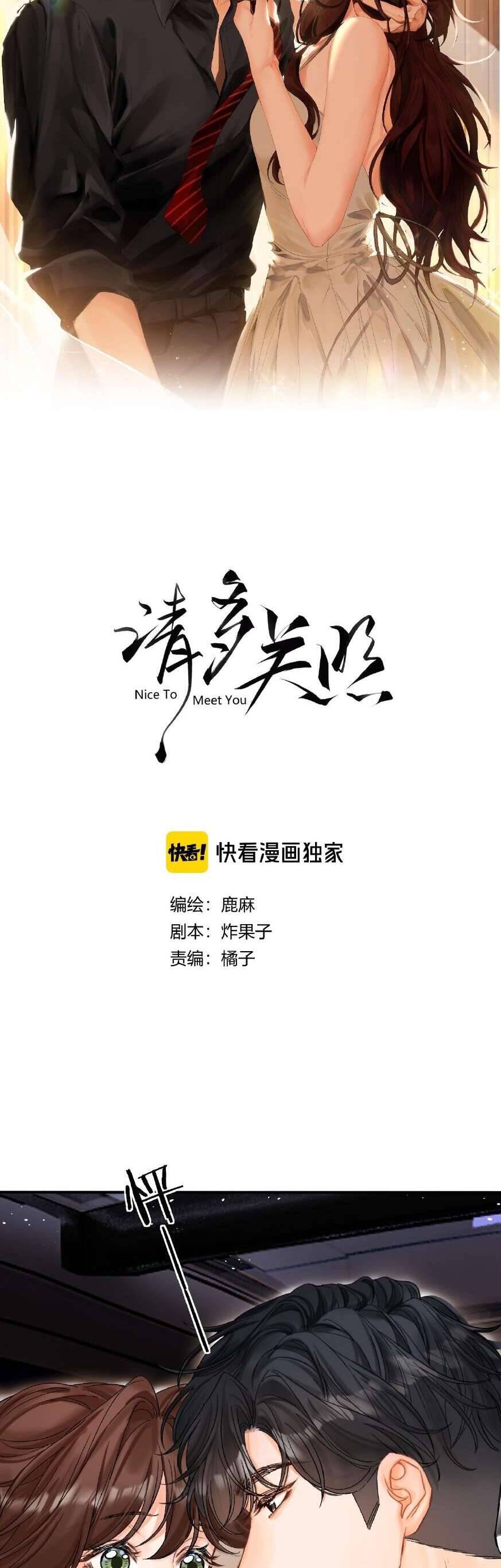 Xin Người Hãy Chăm Sóc Cho Em Chương 15 Ảnh 4
