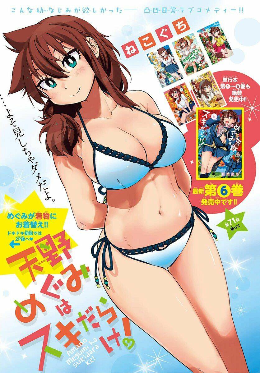 Amano Megumi Wa Suki Darake! Chương 71 Ảnh 3