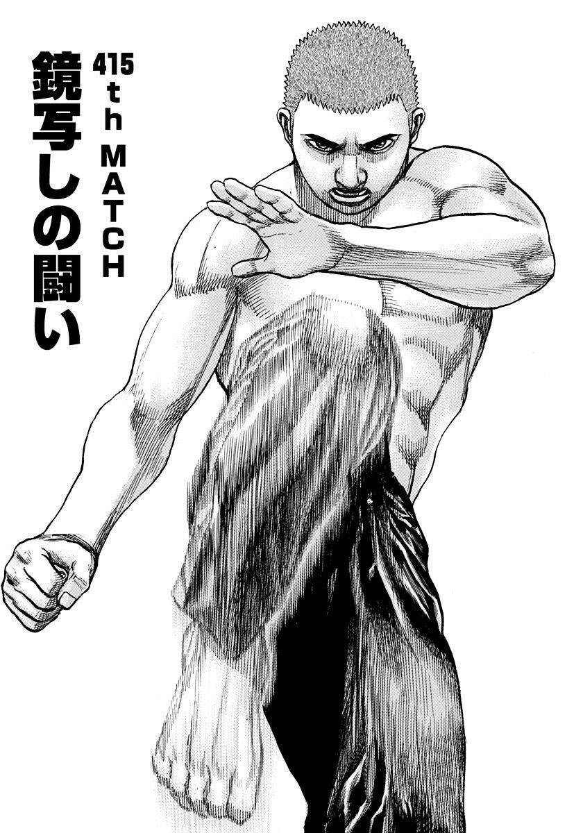 Tough - Miyazawa Kiichi Chương 415 Ảnh 5