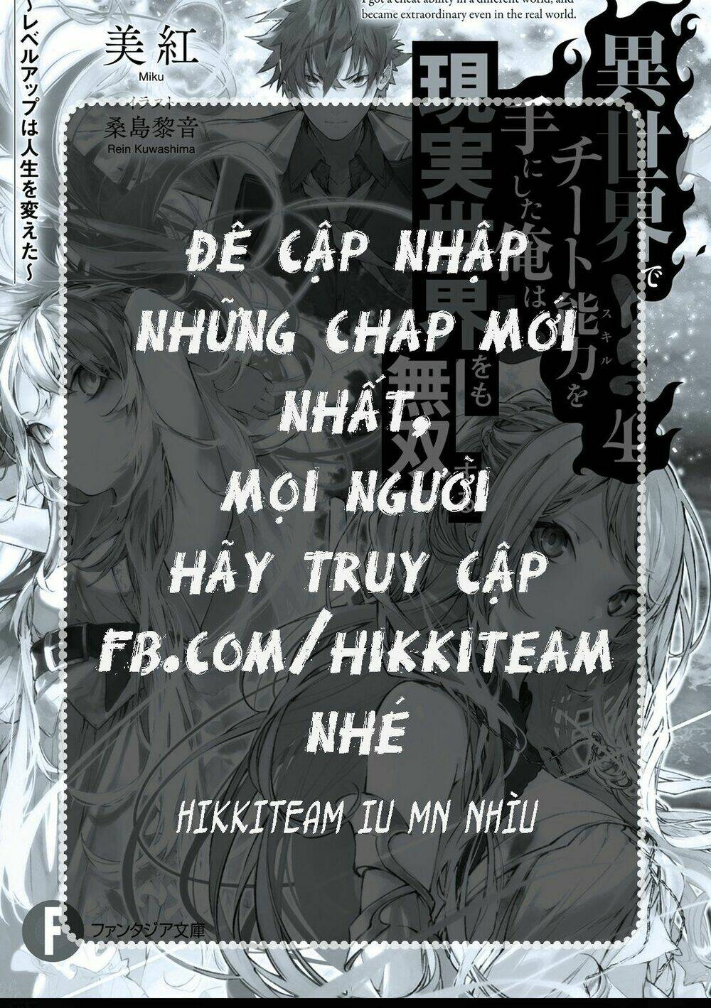 I Got A Cheat Ability In A Different World, And Became Extraordinary Even In The Real World Chương 2 Ảnh 26
