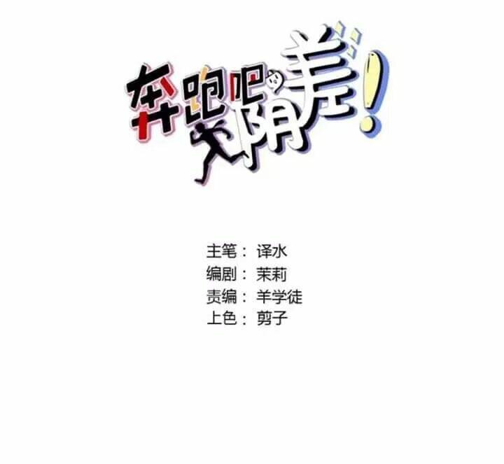 Chạy Đi Âm Sai Chương 108 Ảnh 3