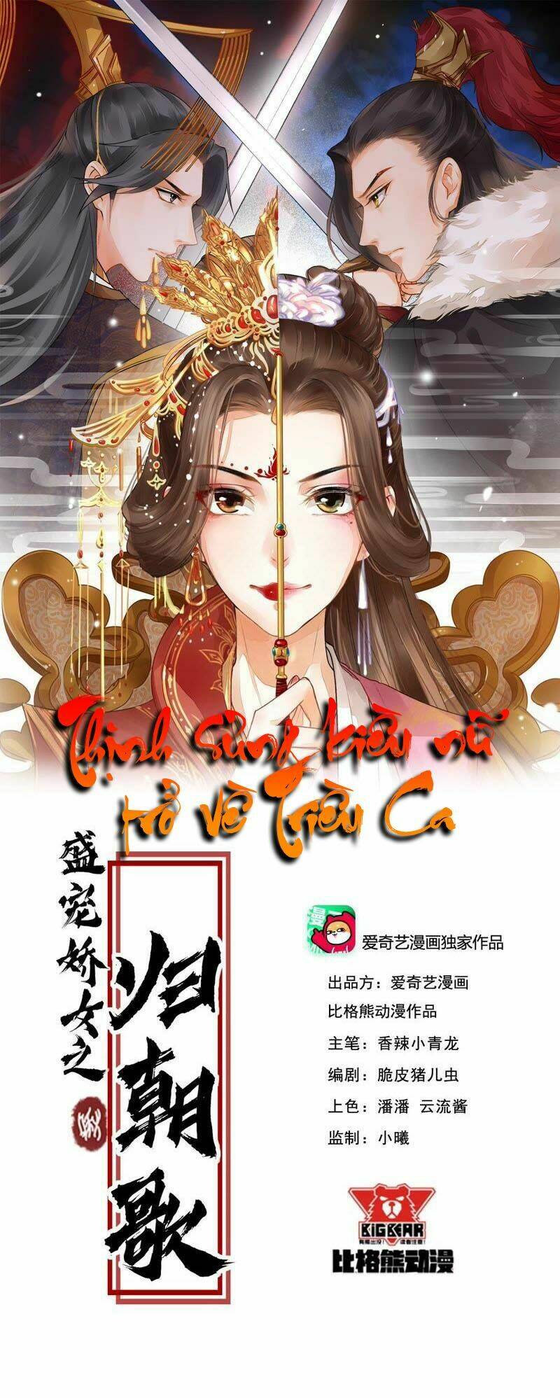 Thịnh Sủng Kiều Nữ Trở Về Triều Ca Chương 26 Ảnh 3