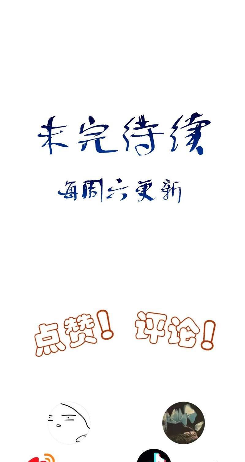 Ngôi Sao Của Anh Chương 7 Ảnh 30