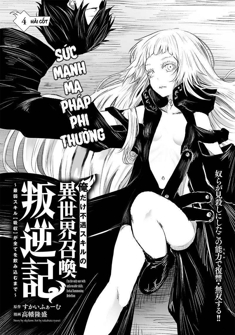 Ore Dake Fuguu Skill No Isekai Shoukan Hangyakuki Chương 4 Ảnh 4