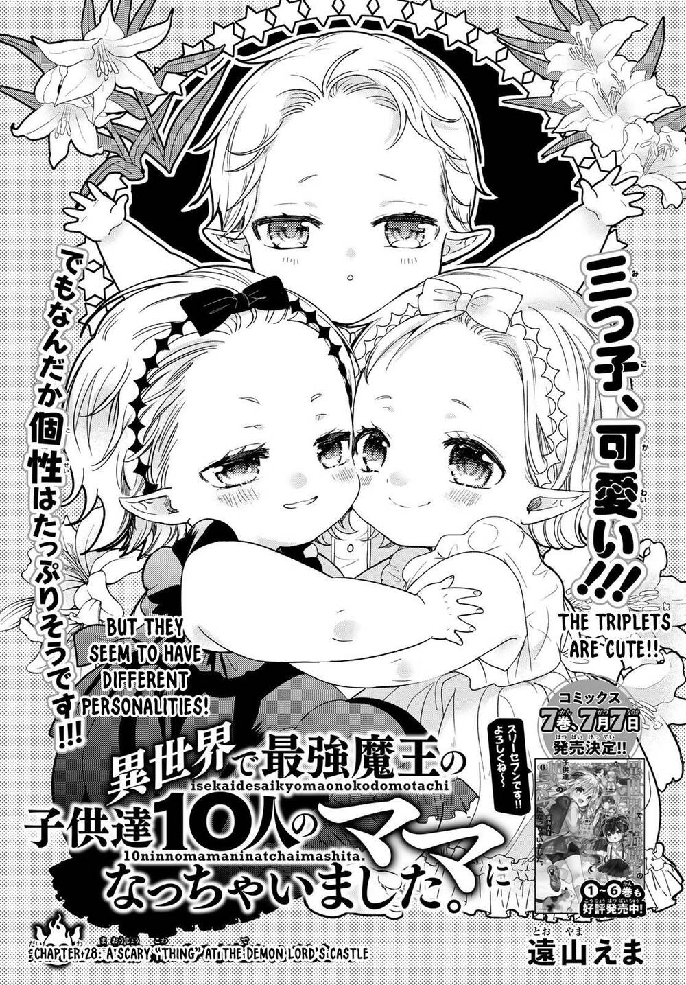 Isekai De Saikyo Mao No Kodomotachi No Mama Ni Natchaimashita Chương 28 Ảnh 3