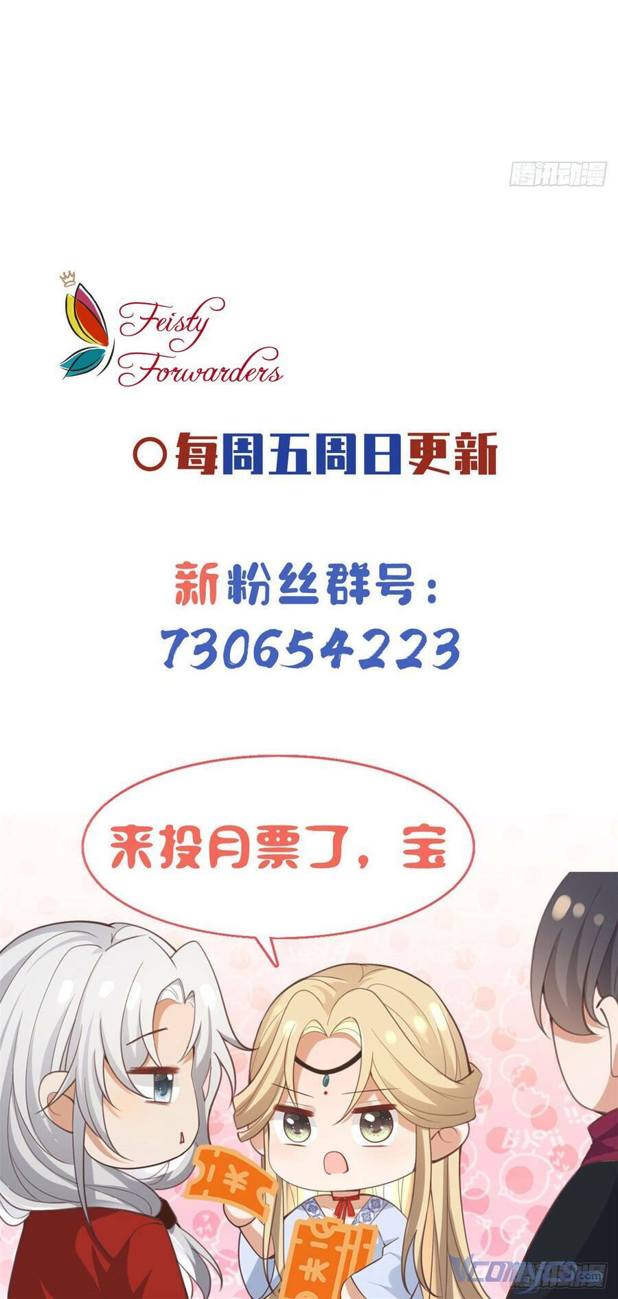 Bệnh Kiều Vương Gia Dựa Vào Ta Để Tiếp Tục Sống Chương 100 Ảnh 36