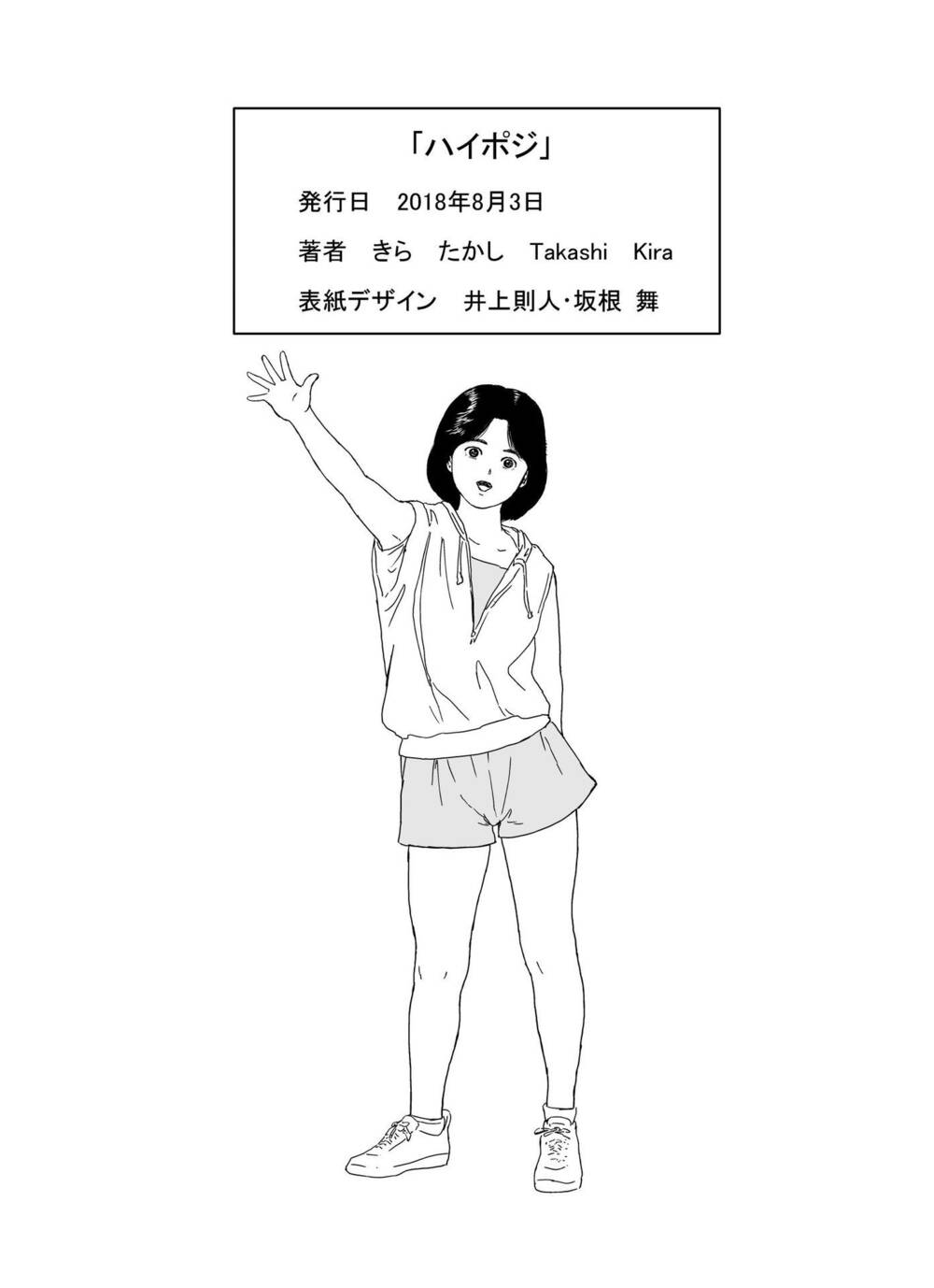 Hi-Posi Chương 31 Ảnh 24