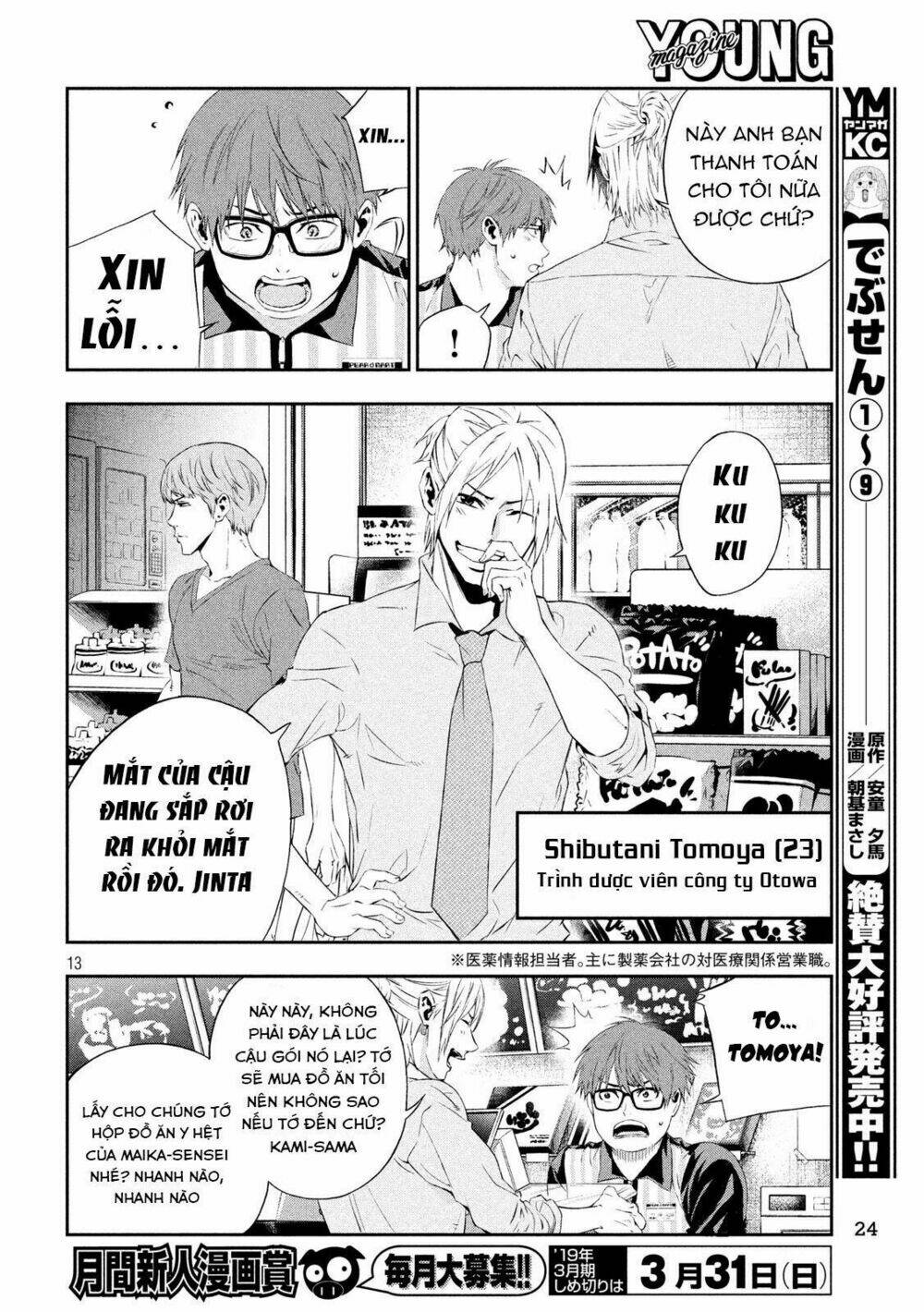 Kamisama No Koibito Chương 1 Ảnh 14
