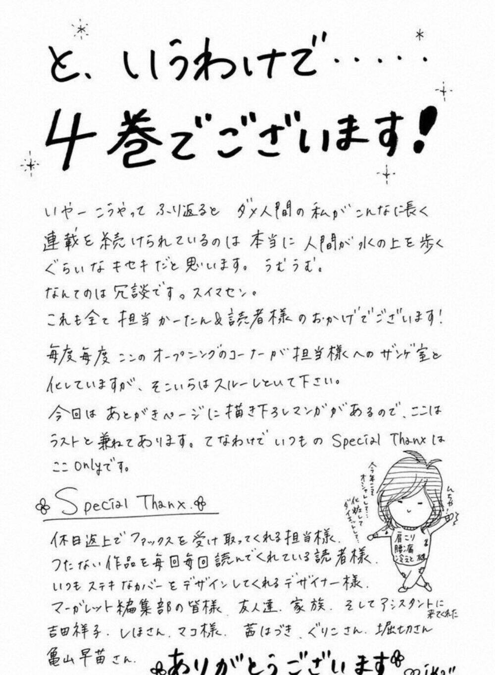 Sugars (Yamamori Mika) Chương 16 Ảnh 35