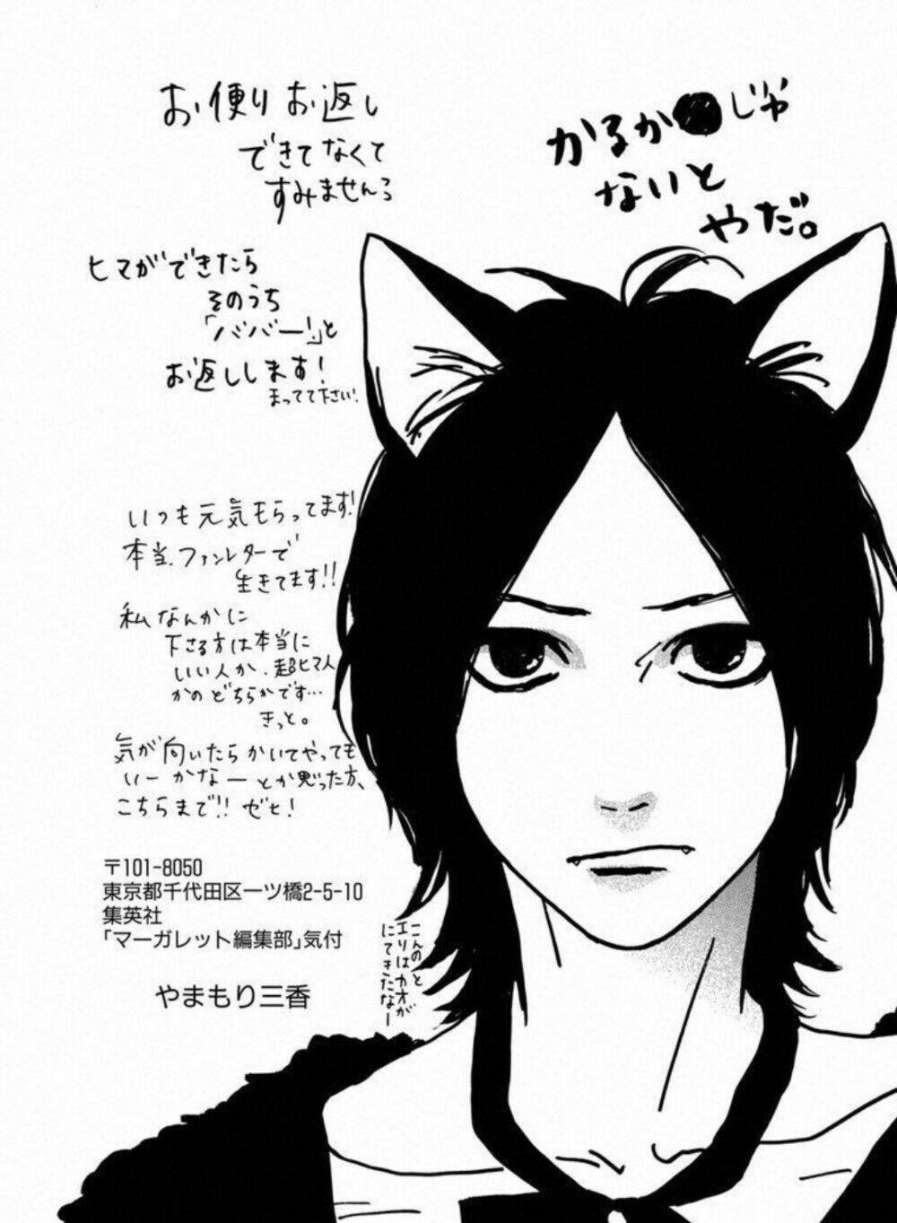 Sugars (Yamamori Mika) Chương 24 Ảnh 55
