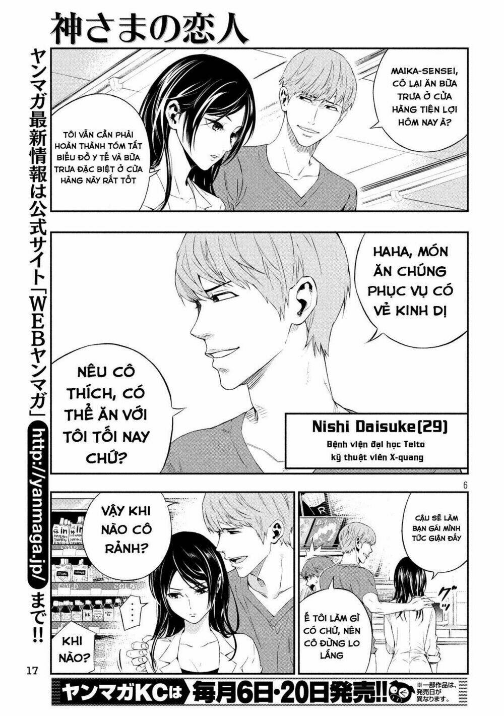 Kamisama No Koibito Chương 1 Ảnh 8