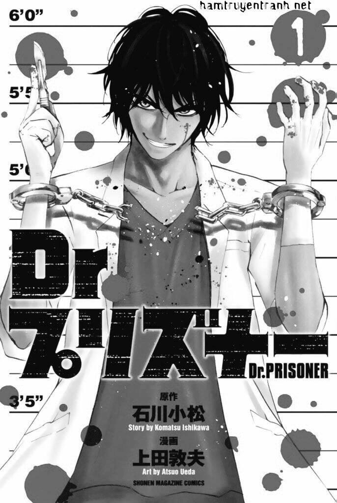 Dr. Prisoner Chương 1 Ảnh 3