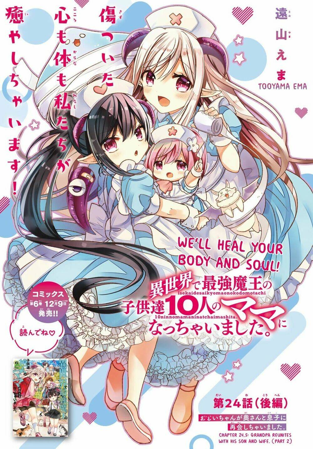 Isekai De Saikyo Mao No Kodomotachi No Mama Ni Natchaimashita Chương 24.5 Ảnh 3