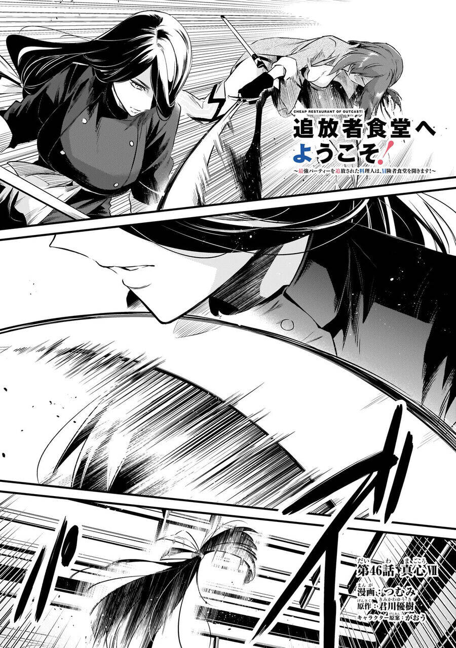 Tsuihousha Shokudou E Youkoso! Chương 46 Ảnh 6
