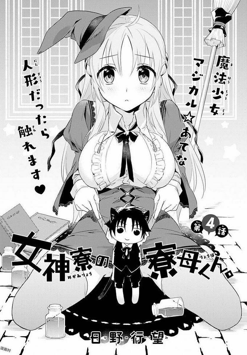 Megami-Ryou No Ryoubo-Kun Chương 4 Ảnh 3
