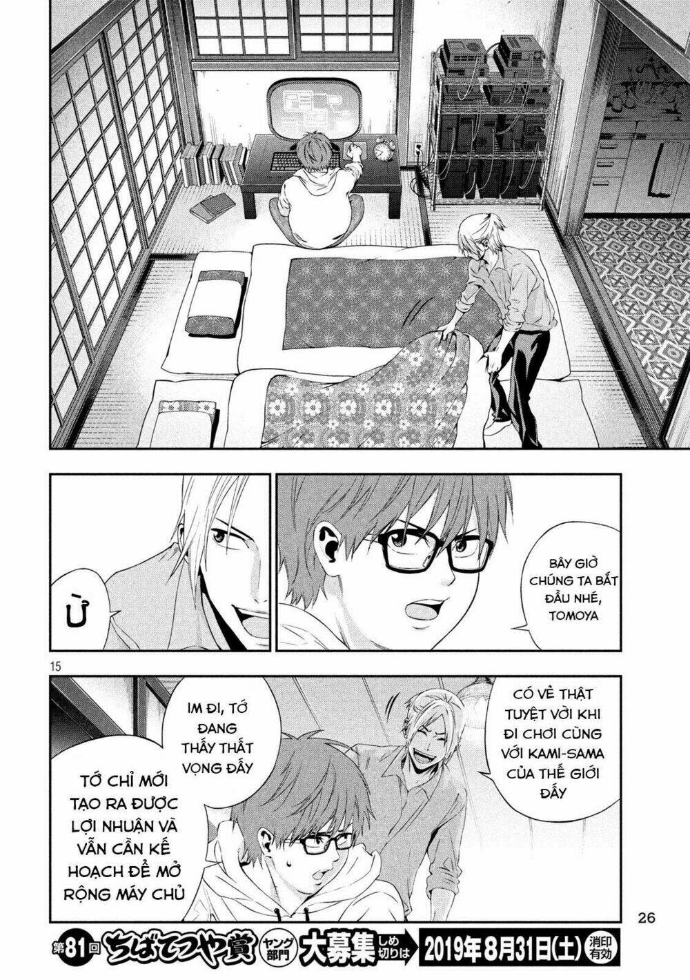 Kamisama No Koibito Chương 1 Ảnh 16